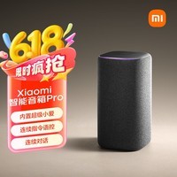 小米（MI）Xiaomi智能音箱Pro 超级小爱同学  AI大模型 连续指令语控远程备车 蓝牙音响音箱毕业礼物