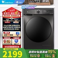 小天鹅（LittleSwan）12公斤滚筒洗衣机618PLUS全自动 家用大容量水魔方 紫外线除菌 智投1.1洗净比 以旧换新 洗脱一体TG120V618PLUS