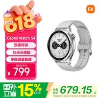 小米（MI）【618大促】XiaomiWatchS4银色 国家补贴 蓝牙通话 运动心率血氧监测小米手表s4男女
