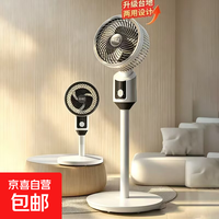 空气循环扇台立式节能省电左右自动摇头电风扇家用落地扇 白色