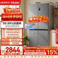 海尔「家宴系列」531L十字门母婴冰箱干湿分储制冰一级抗菌风冷大容量灰BCD-531WGHTD59SHU1国家补贴