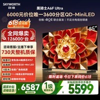 创维电视A6FUltra 85英寸QD-MiniLED 超薄智慧平板电视机 国家补贴一级能效 家电以旧换新a6f pro+新款
