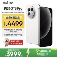 realme手机OPPO 真我GT8 Pro 第五代骁龙8至尊 2亿长焦 拍照手机AI手机游戏手机国家补贴12+512白