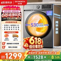 创维变频滚筒洗烘一体12公斤洗衣机全自动家用一级能效 京东自营 以旧换新补贴XQG120-BR3ZDH