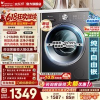 小天鹅（LittleSwan）滚筒洗衣机全自动家用 10/12公斤大容量 超高洗净比 单洗/洗烘一体带烘干 出租房宿舍 以旧换新 【真干净】1.21高洗净比 | 纯平 | 10KG 滚筒单洗