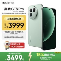 realme手机OPPO 真我GT8 Pro 第五代骁龙8至尊 2亿长焦 拍照手机AI手机游戏手机国家补贴12+256绿