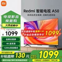 小米电视Redmi A50英寸2GB+32GB内存 智能电视 2025款 4K 远场语音电视机 金属全面屏A50 50英寸 【2+32G】官方标配+含底座
