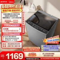 美的（Midea）随心洗波轮洗衣机全自动 12公斤大容量 直驱变频 免清洗 MB120L3D 以旧换新 补贴 自营