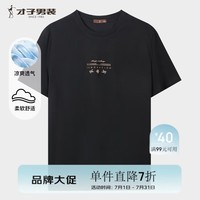 才子（TRIES）男装【刺绣】短袖T恤年春夏新款圆领英文线条百搭t恤男多色可选 黑色 线条印花 XL 50(175/92A)