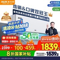 奥克斯(AUX)大1.5匹 省电侠Pro 新一级能效 国家补贴 家用变频冷暖两用 挂壁式空调挂机KFR-35GW/BpR3AES1(B1)