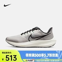耐克（NIKE）男子耐克飞马公路跑步鞋 AIR ZOOM PEGASUS 39 DH4071-004 41