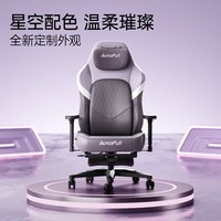 傲风C3Pro星紫女生电竞椅人体工学椅电脑椅游戏椅办公椅学习椅椅子