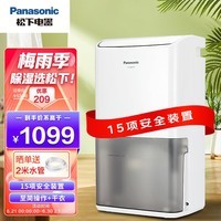 松下(Panasonic)除湿机/抽湿机 家用卧室办公室地下室轻音干衣吸湿器F-C16YCR