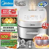 美的（Midea）电饭煲花瓣IH系列智能电磁加热家用电饭锅大火力米饭锅煮小米粥加厚青瓷鼎釜【国家补贴】CFB4097H