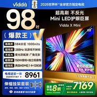 Vidda 海信电视 X Mini 98英寸【安装版-伸缩挂架送装一体】Mini LED 柔光防眩屏 100吋家电国家补贴