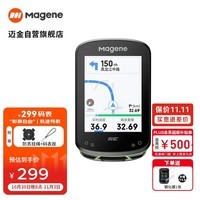 迈金（Magene）C506 SE智能GPS码表山地公路自行车骑行导航彩屏里程表骑行配件
