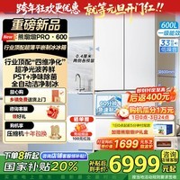 美的（Midea） 熊墩墩Pro600升法式四门双系统双循环PST+除菌养鲜60cm嵌入大容量一级能效制冰冰箱国家补贴20% BCD-600WUFIPZM(E)海贝白