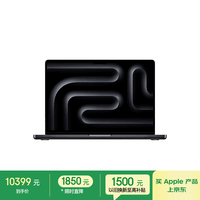 Apple/苹果/MacBookPro14英寸M4(10+10核) 16G 512G深空黑色笔记本电脑 MW2U3CH/A【教育优惠】