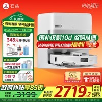 石头（roborock）P10S Pro 国家补贴 扫地机器人 扫拖一体 自动上下水 清洗集尘 拖布免洗 家用自动清洗拖地机 P10S Pro上下水「自动换水」