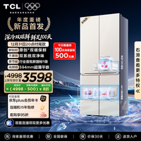 TCL双磁鲜515L十字门冰箱深冷磁鲜双系统双净味零嵌新一级能效风冷无霜双开门R515T11N-UQS国家补贴