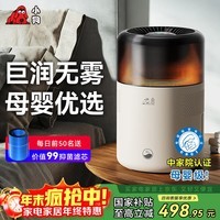 小狗无雾加湿器空气净化器一体鼻炎家用卧室婴幼儿客厅大容量大面积母婴专用卧室静音除菌智能可拆洗 【重磅新品】WiFi杀菌旗舰款