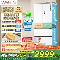 美的（Midea）出品 华凌神机60cm超薄冰箱零嵌入式多门法式四开门双系统家用一级能效冰箱HR-547WUFPZ家电