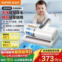 苏泊尔（SUPOR）无线除螨仪【18kpa大吸力】家用轻量床宝母婴级除过敏认证超声波紫外线杀菌除螨吸尘一体机TT8X