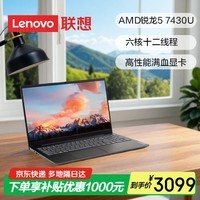 联想ThinkBook14+ 酷睿5轻薄14英寸高性能超薄游戏商务办公学生笔记本电脑 R5-7430U 16G 512高速固态丨V15