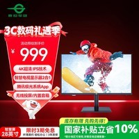 泰坦军团28英寸 4K  IPS 硬件低蓝光 无线投屏 内置音箱 腾讯极光系统App 10Bit智慧电视显示器 M28HU-Z