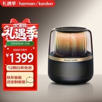 哈曼卡顿（Harman/Kardon） 音乐曜石 蓝牙音箱音响 电脑桌面仿水晶琉璃4代琉璃5代材质 国家补贴 Allure Esential 男生礼物