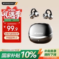 山水（SANSUI）W105【国家补贴丨AI实时翻译】蓝牙耳机骨传导概念耳夹式 无线跑步运动通话降噪榜前十 黑