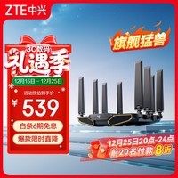 中兴（ZTE）【问天】BE7200Pro+ WiFi7家用无线路由器 双频聚合游戏加速 8颗独立放大器 满血2.5G网口穿墙王