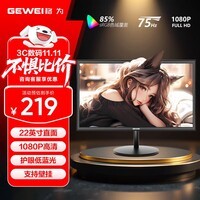 格为GEWEI20英寸显示器高清液晶屏幕HDMI接口家用办公监控可壁挂外接笔记本 22英寸直面黑【1080P+75HZ】