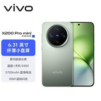 vivo X200 Pro mini 12GB+512GB 钛青 国家补贴6.31英寸纤薄小直屏 蔡司超级长焦 5700mAh蓝海电池手机