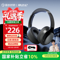 弱水时砂【2025新款】寒武纪头戴式耳机蓝牙无线降噪耳机手机电脑游戏低延迟超长续航送男女友学生 【标准版】砂石黑|-48dB王牌降噪