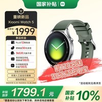 小米（MI）Xiaomi Watch 5 【国家补贴】全智能旗舰手表 智能手势控制 健身房模式 卡其绿氟胶表带款