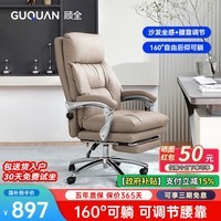 顾全 S570 真皮电脑椅国补价 832.32 元
