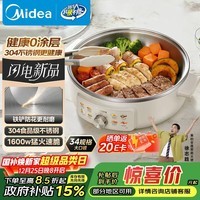 美的(Midea)电饼铛 0涂层不锈钢 电饼档家用 煎饼锅烤肉锅烙饼锅 早餐煎烤机电火锅63mm加深 JKC3470SUS 新款