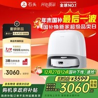 石头（roborock）扫地机器人扫拖一体 P20 活水版 滚筒洗地机器人 自动集尘热水洗拖布擦地拖地吸尘器 A2440RR