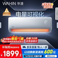 华凌空调 超省电pro大1.5匹新一级能效 巨省电变频冷暖空调挂机 家电国家补贴 KFR-35GW/N8HA1Ⅲ-P 