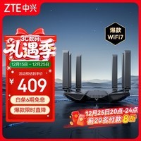 中兴（ZTE）问天BE6800Pro+ 全向穿墙王Wi-Fi7 家用无线路由器 双频聚合游戏加速巨阙天线 满血2.5G网口