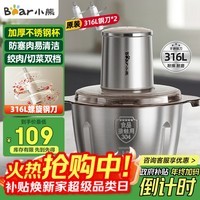 小熊（Bear）绞肉机家用 辅食机婴儿绞馅机碎肉机料理机饺子肉馅搅拌机打蒜器电动搅肉机约2L钢碗双刀QSJ-L03K3