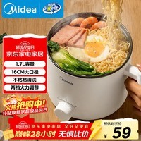 美的（Midea）电煮锅 电热锅 小电锅 宿舍小锅 学生寝室一体泡面小火锅多功能锅 1.7L 电煮锅小型1-2人 XZE1612