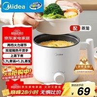 美的（Midea）电煮锅 宿舍小电锅 电蒸锅 学生寝室一体泡面小火锅多功能锅 电煮锅小型1-2人XZE1613 配蒸笼 1.7L