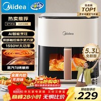 美的（Midea）空气炸锅免翻面 5.3LAI智能烹饪蒸汽嫩炸 空气炸锅蒸烤一体 可视大视窗  家用大容量 MF-KZC5388