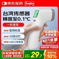 邦力健红外体温计成人儿童婴儿体温枪家用测额温枪医用温度计老人SET-02