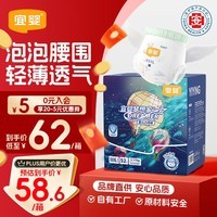 宜婴新梦想家拉拉裤3XL码52片 超薄全包臀婴儿小内裤