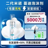 蔓迪【第二代米诺地尔】蔓迪生发泡沫剂60g（倍速生发 温和不起痘）防脱育发增发液5%浓度酊搽剂