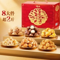 百草味坚果零食礼盒1025g/8件 含夏威夷果商务送礼企业团购大礼包