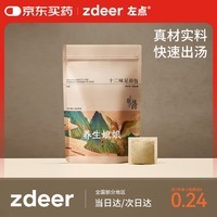 左点养生娘娘12味4袋共120包草本泡脚药包足浴包红花老姜泡脚粉足浴粉